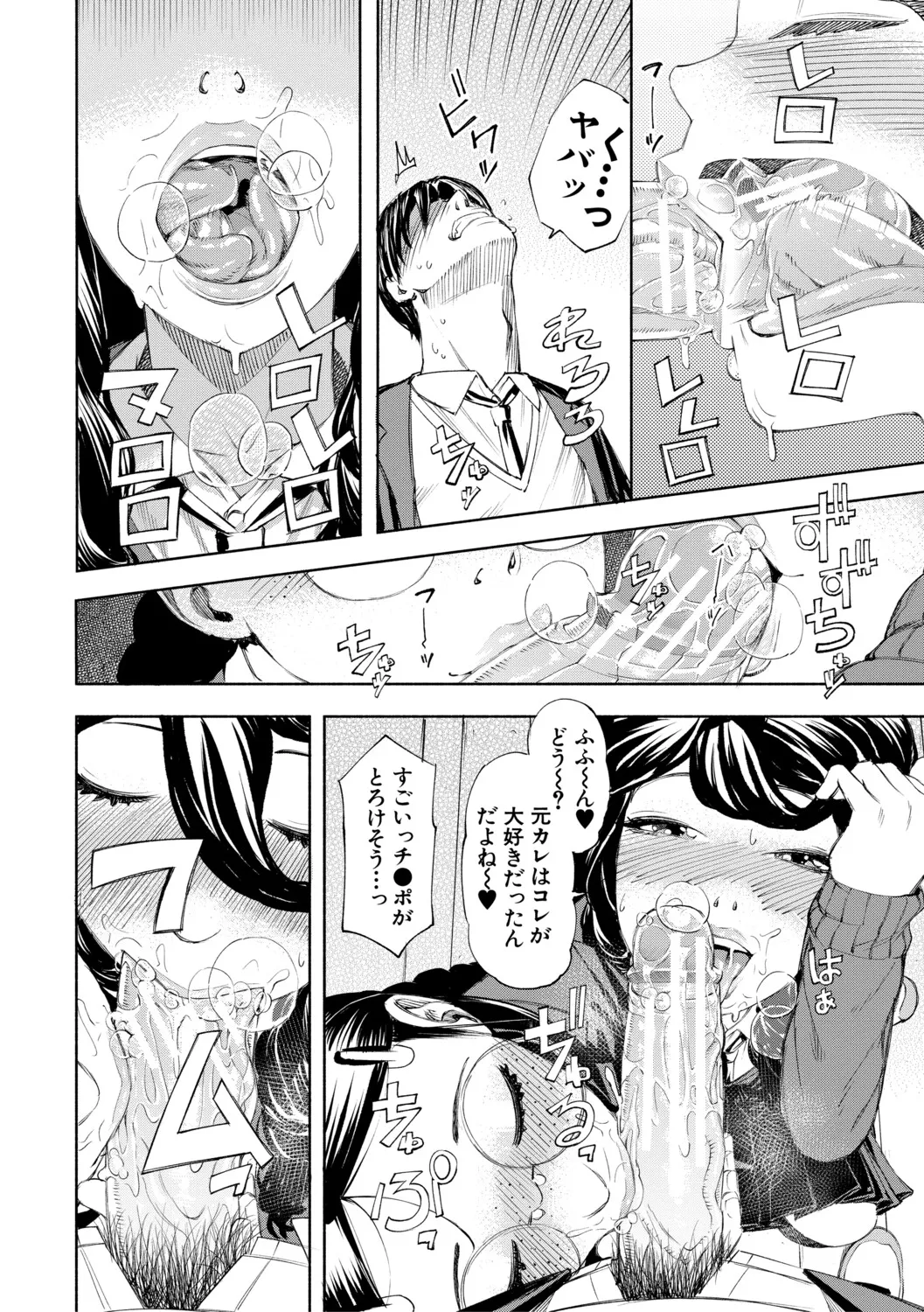 [Dingle] Hello! Harem [Digital] – पृष्ठ 135
