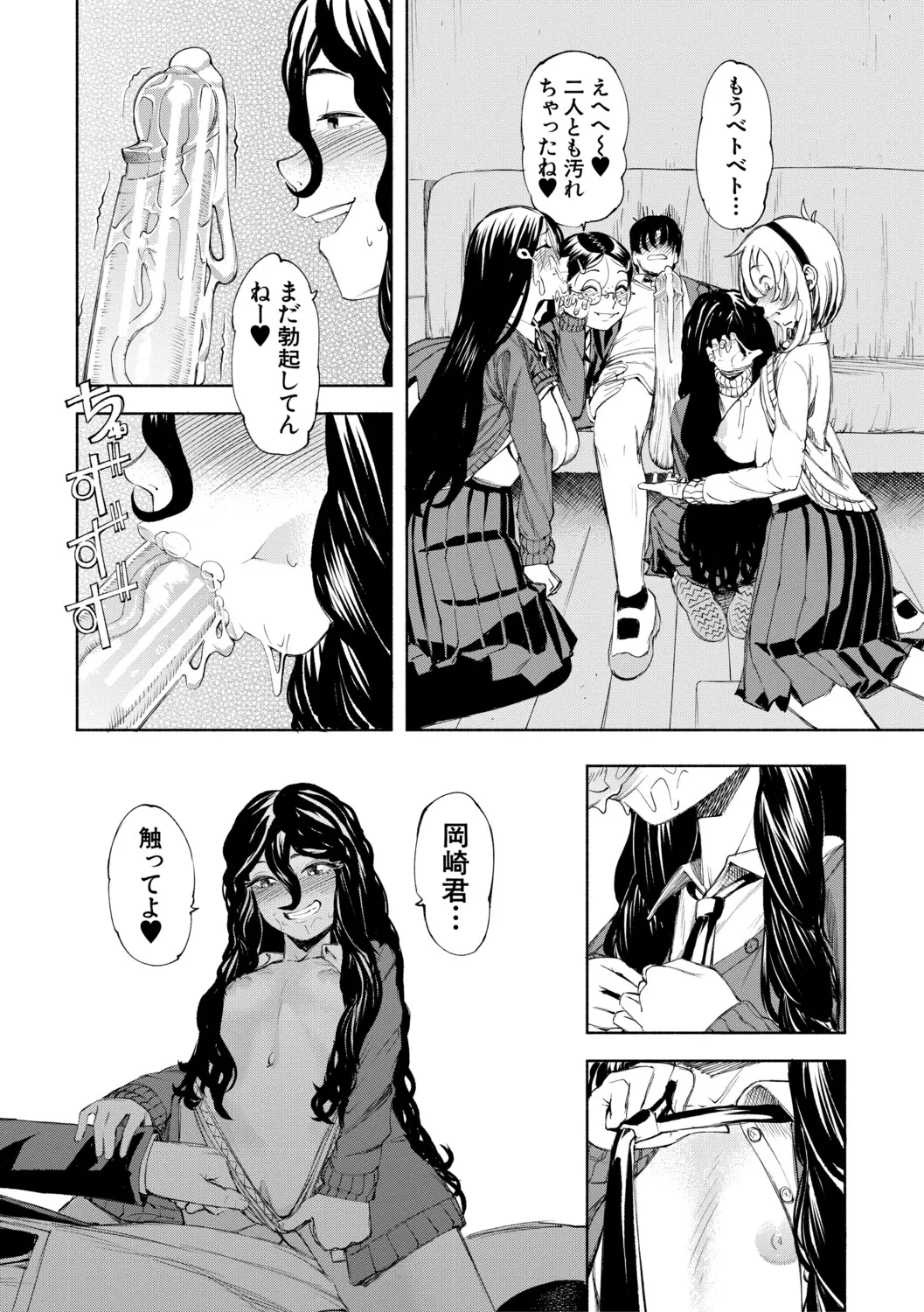 [Dingle] Hello! Harem [Digital] – पृष्ठ 148