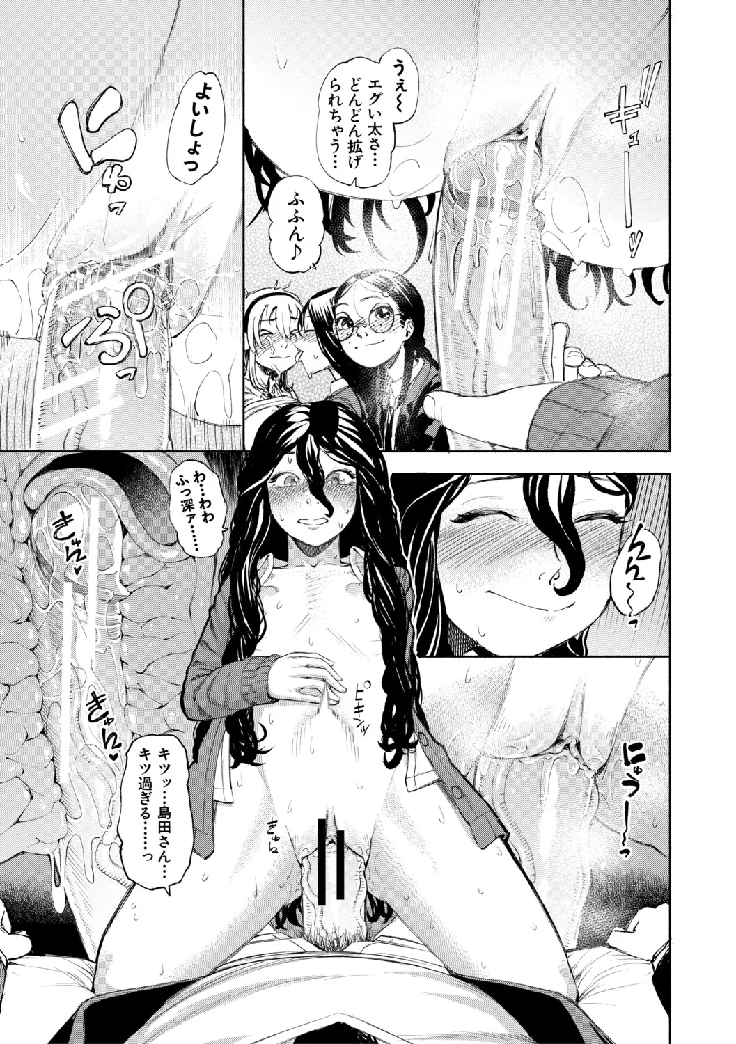 [Dingle] Hello! Harem [Digital] – पृष्ठ 150