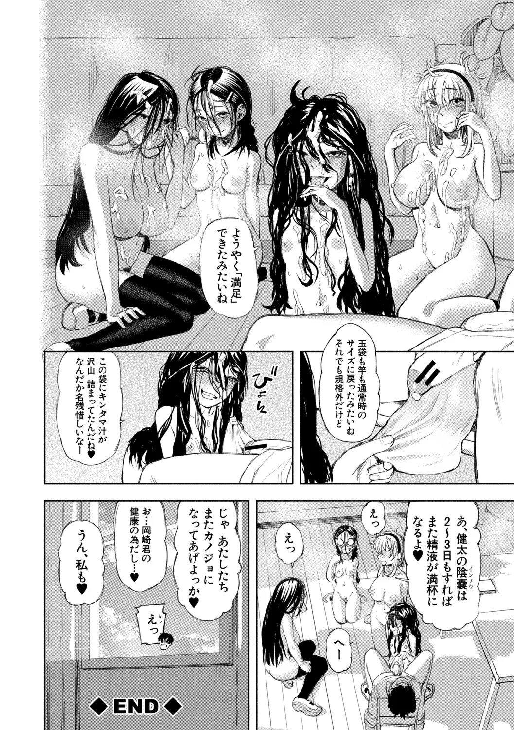 [Dingle] Hello! Harem [Digital] – पृष्ठ 169