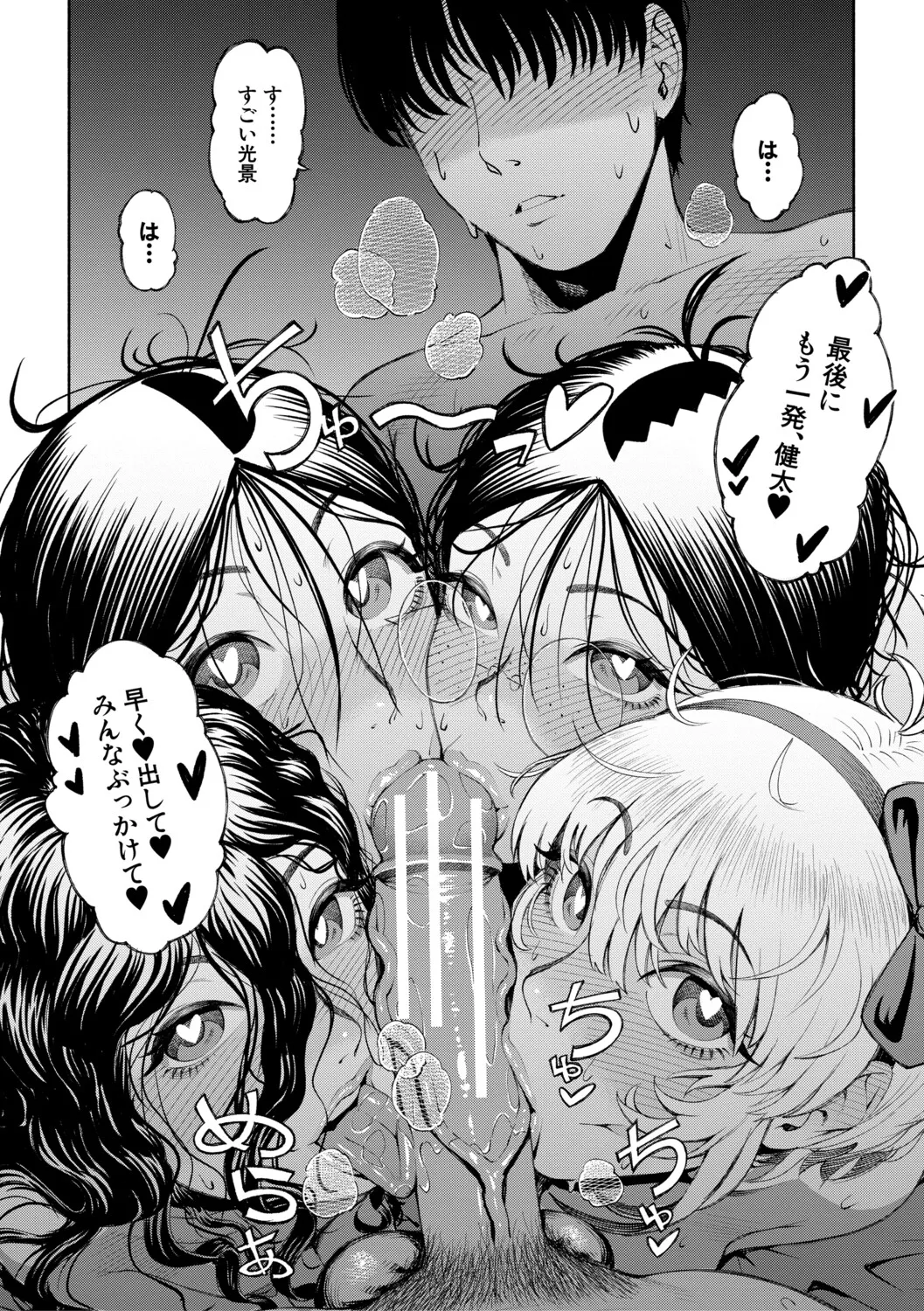 [Dingle] Hello! Harem [Digital] – पृष्ठ 188
