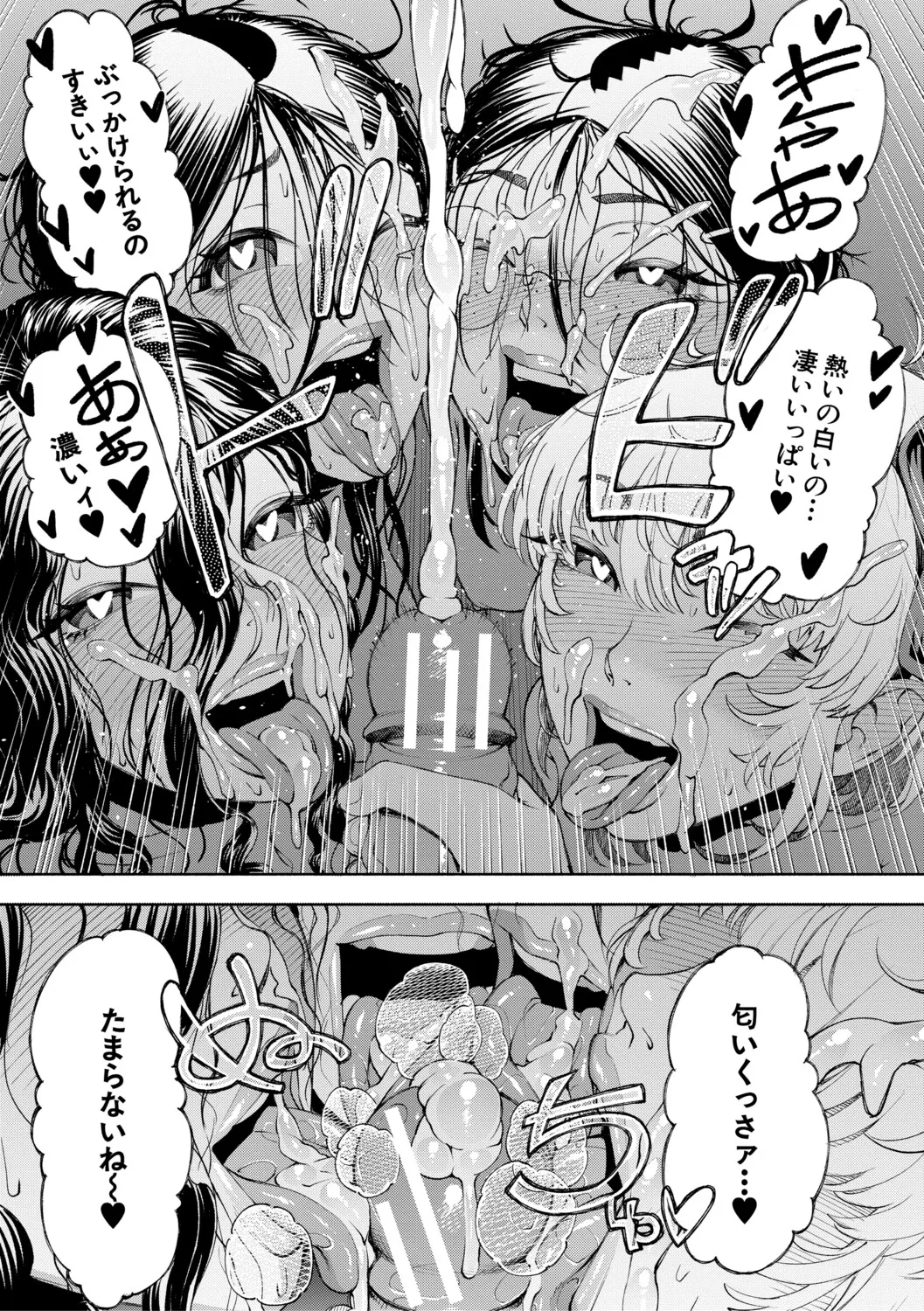 [Dingle] Hello! Harem [Digital] – पृष्ठ 189
