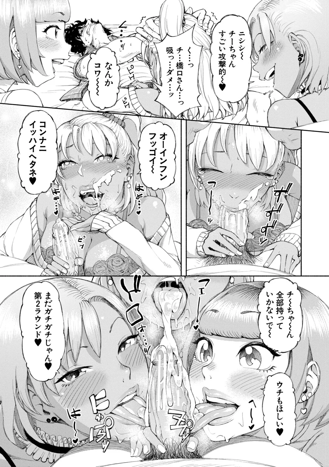 [Dingle] Hello! Harem [Digital] – पृष्ठ 24