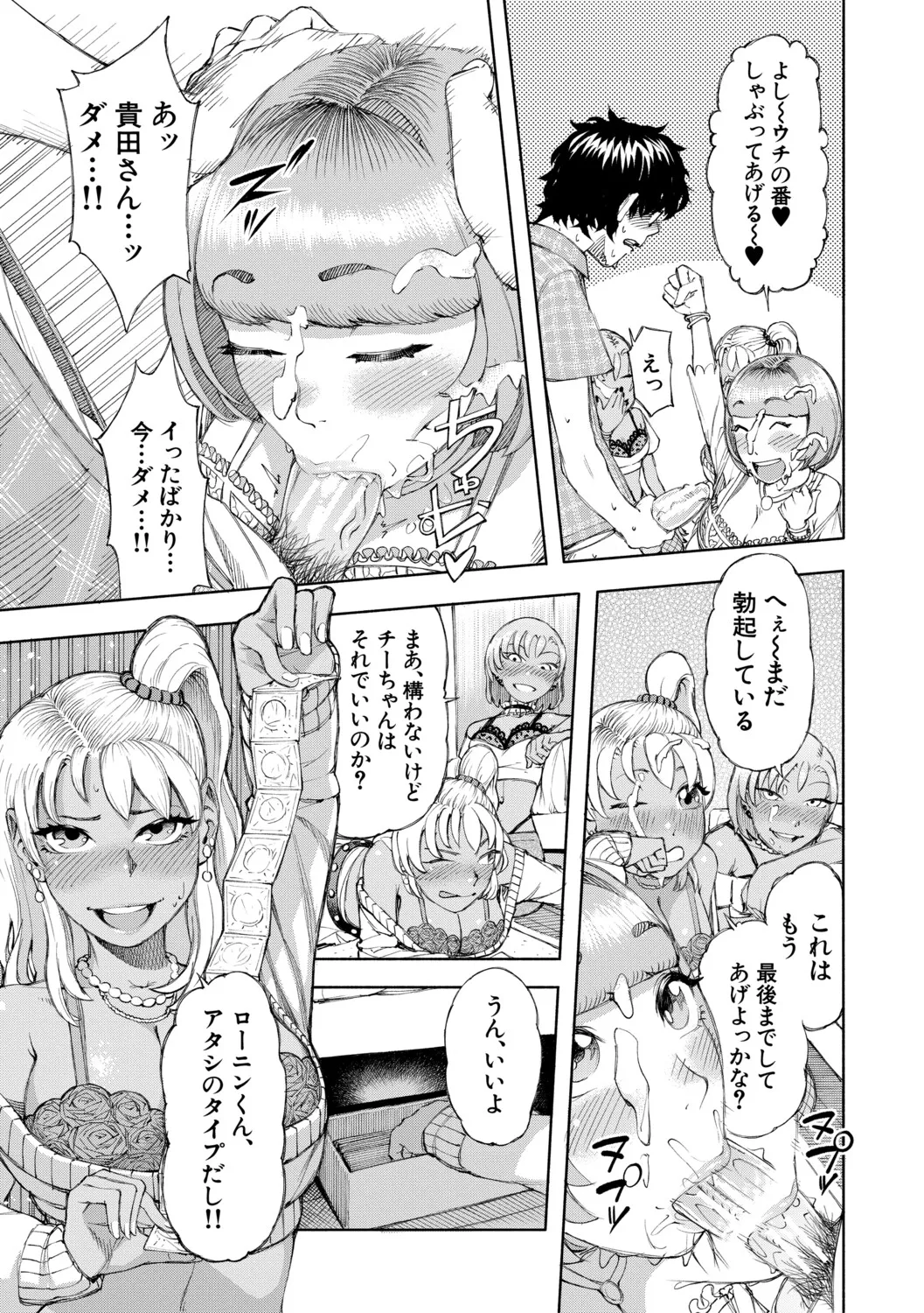 [Dingle] Hello! Harem [Digital] – पृष्ठ 30