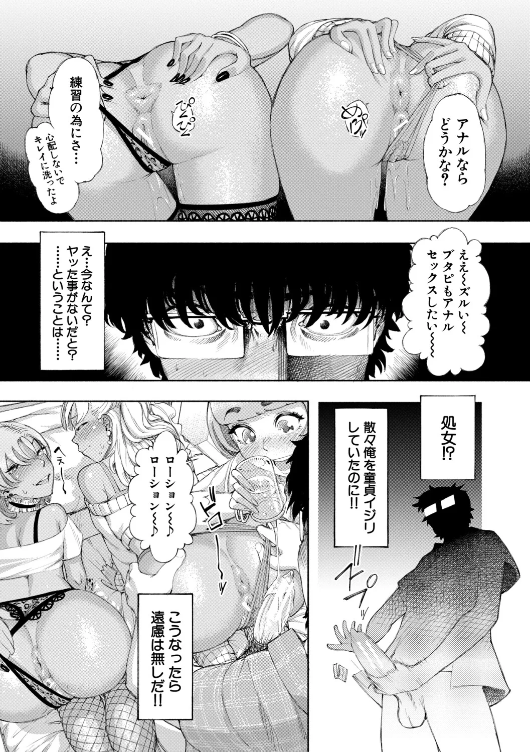 [Dingle] Hello! Harem [Digital] – पृष्ठ 32