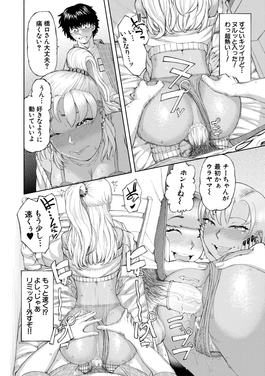 [Dingle] Hello! Harem [Digital] – पृष्ठ 33