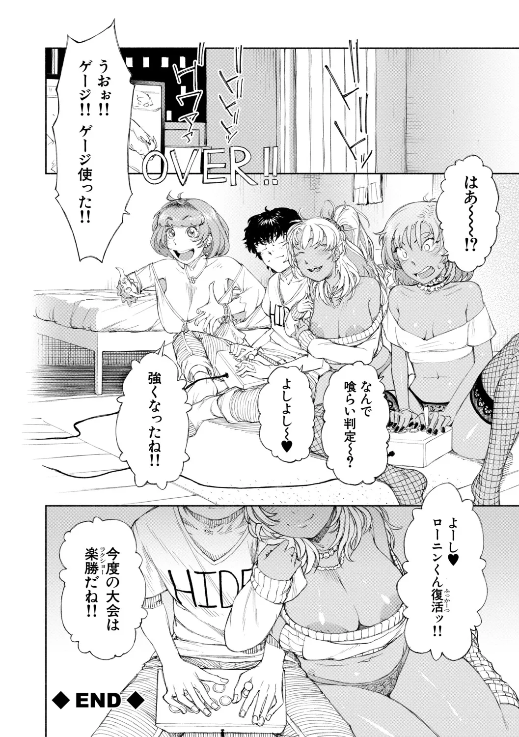 [Dingle] Hello! Harem [Digital] – पृष्ठ 53