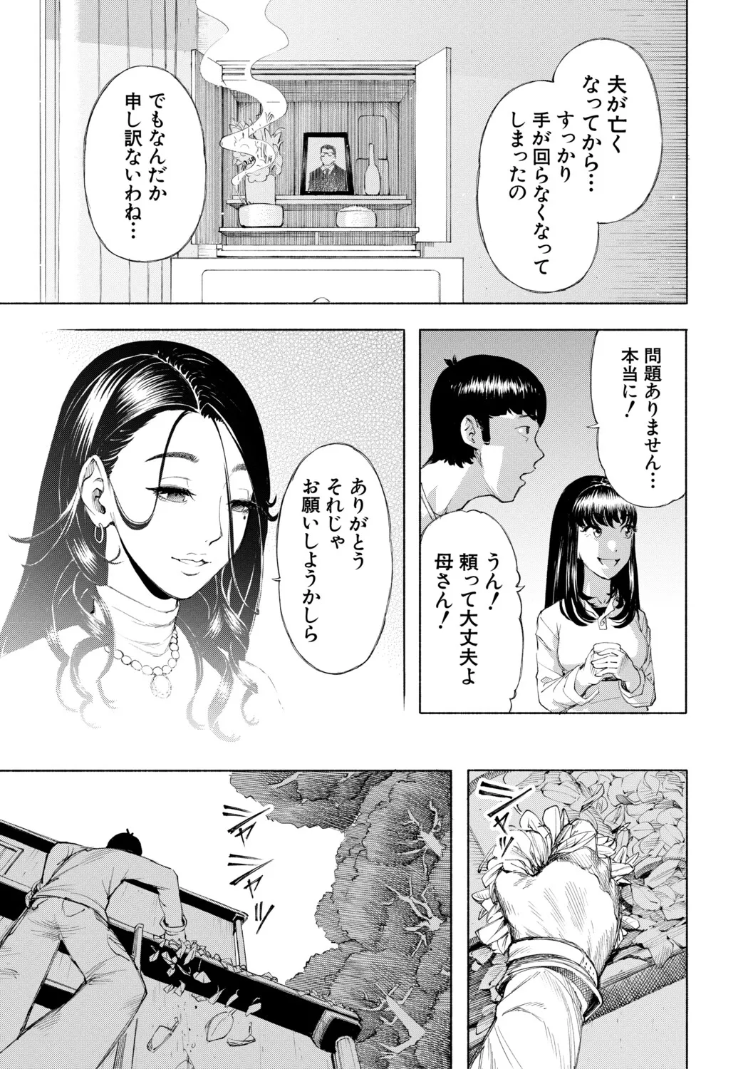 [Dingle] Hello! Harem [Digital] – पृष्ठ 58