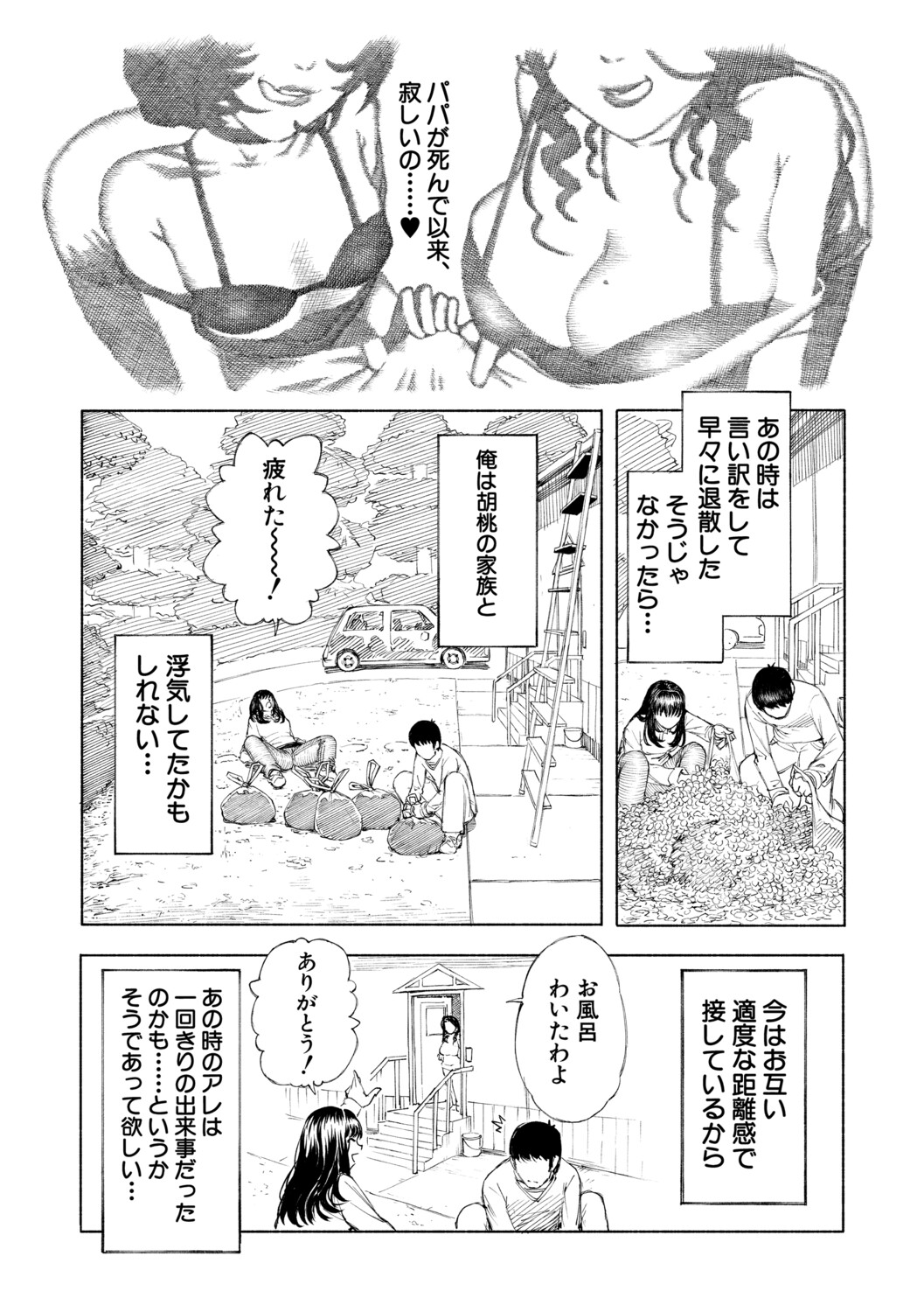 [Dingle] Hello! Harem [Digital] – पृष्ठ 60