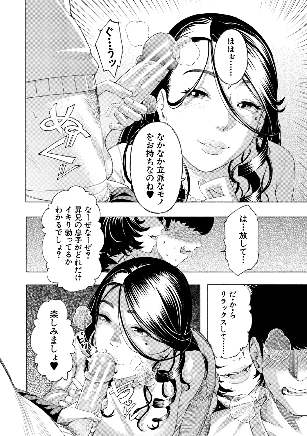 [Dingle] Hello! Harem [Digital] – पृष्ठ 69