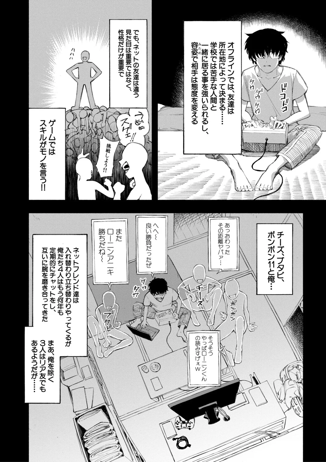 [Dingle] Hello! Harem [Digital] – पृष्ठ 7