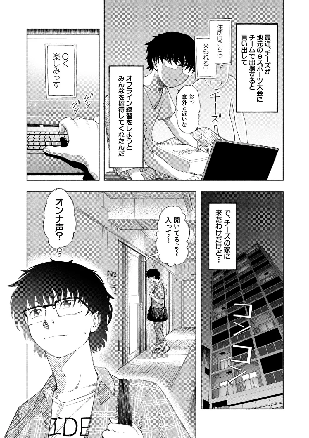 [Dingle] Hello! Harem [Digital] – पृष्ठ 8