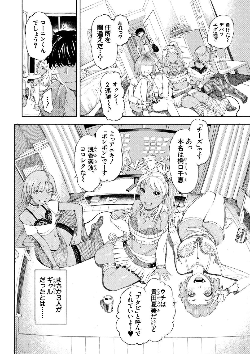 [Dingle] Hello! Harem [Digital] – पृष्ठ 9