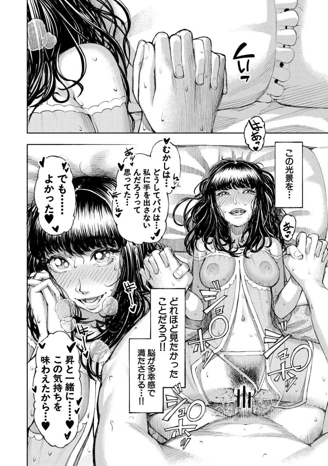 [Dingle] Hello! Harem [Digital] – पृष्ठ 93