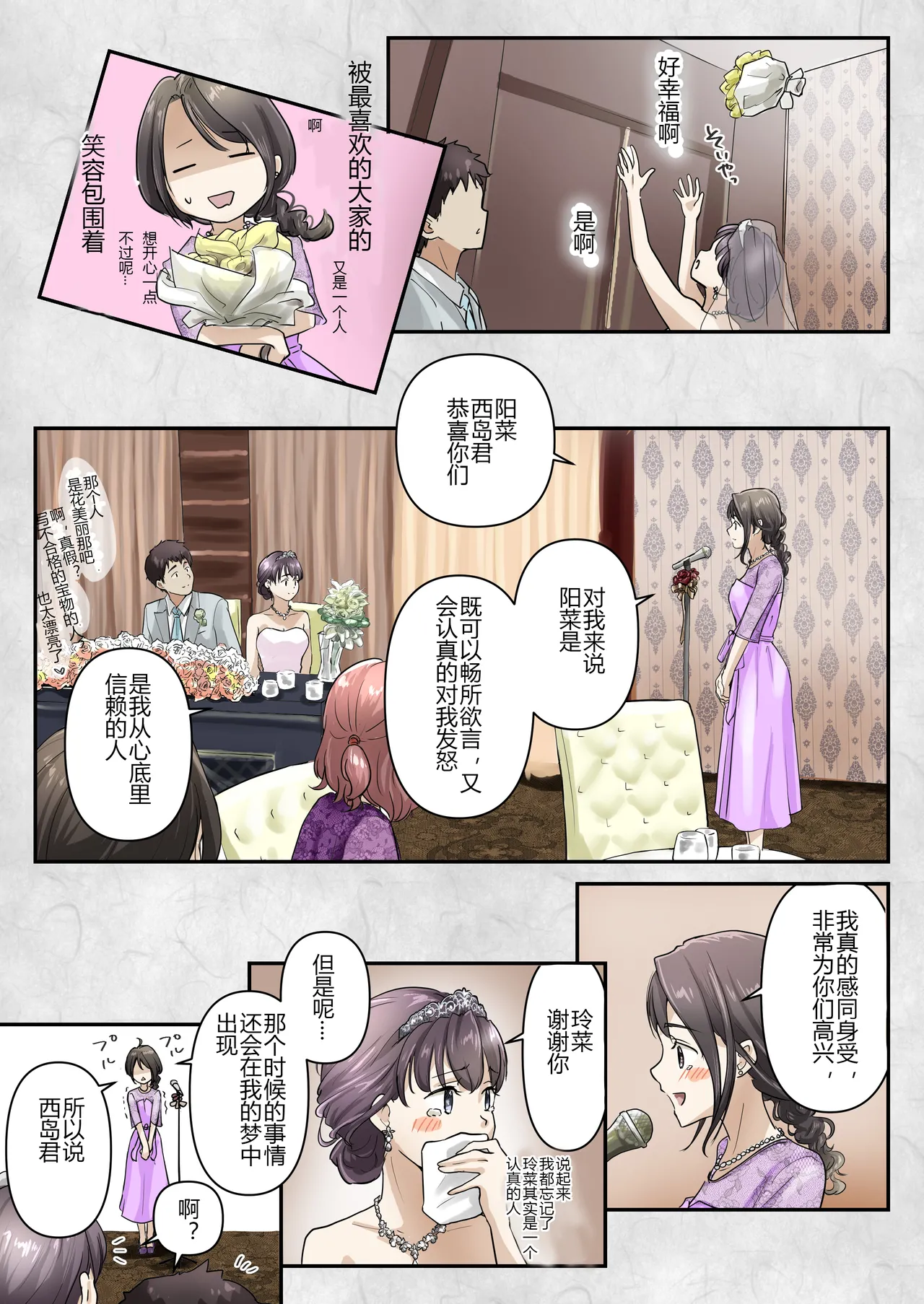 ice个人汉化(同人誌) [たことかいと] きみの全てを奪うまで ‐総集完全版加页部分 – Halaman 10