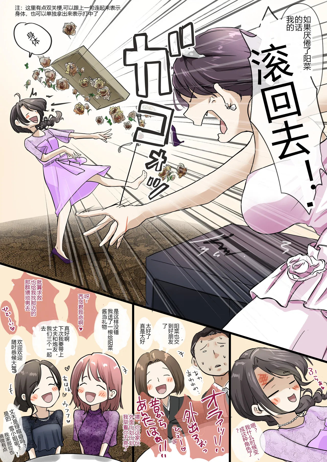 ice个人汉化(同人誌) [たことかいと] きみの全てを奪うまで ‐総集完全版加页部分 – Halaman 11