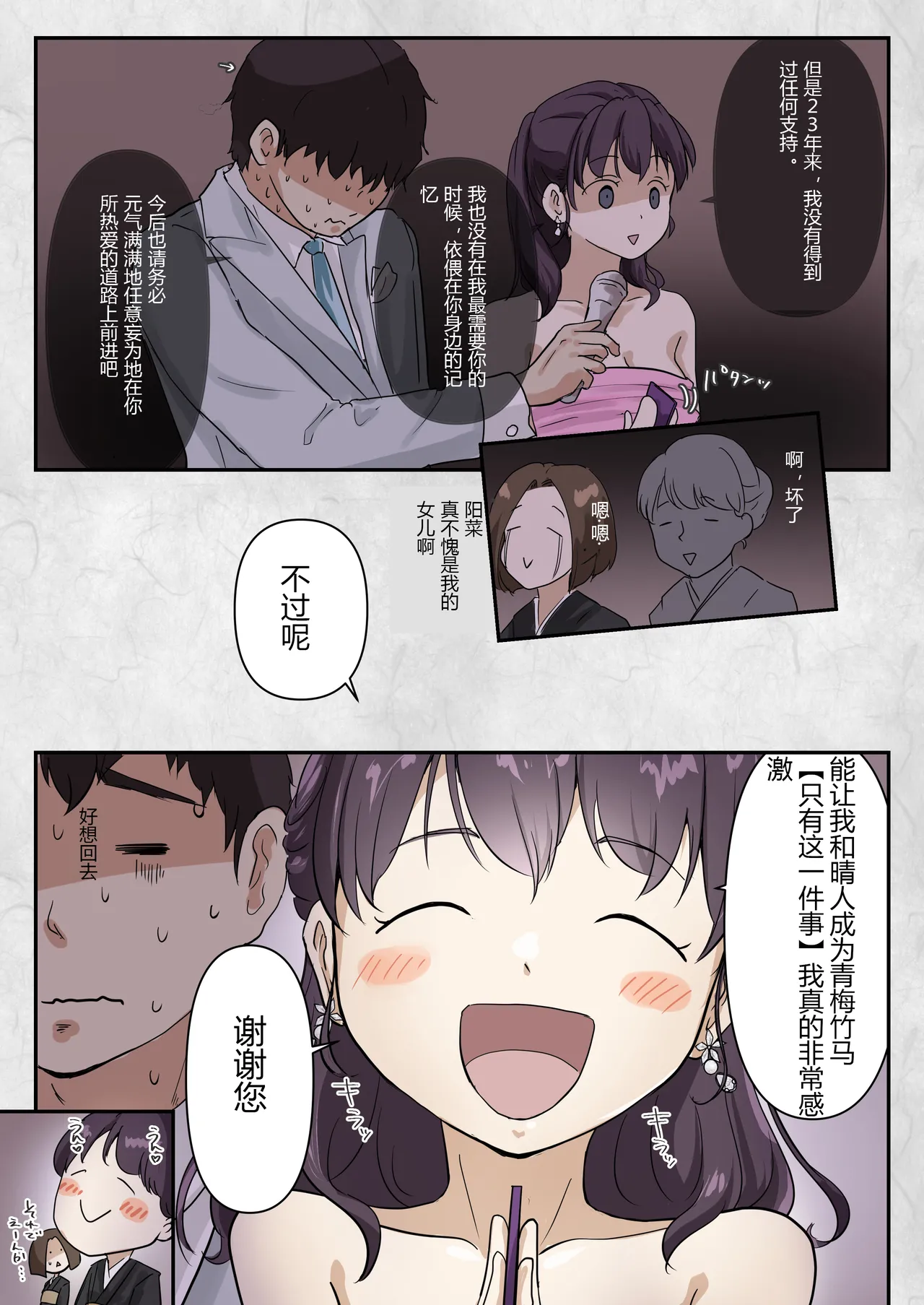 ice个人汉化(同人誌) [たことかいと] きみの全てを奪うまで ‐総集完全版加页部分 – Halaman 13