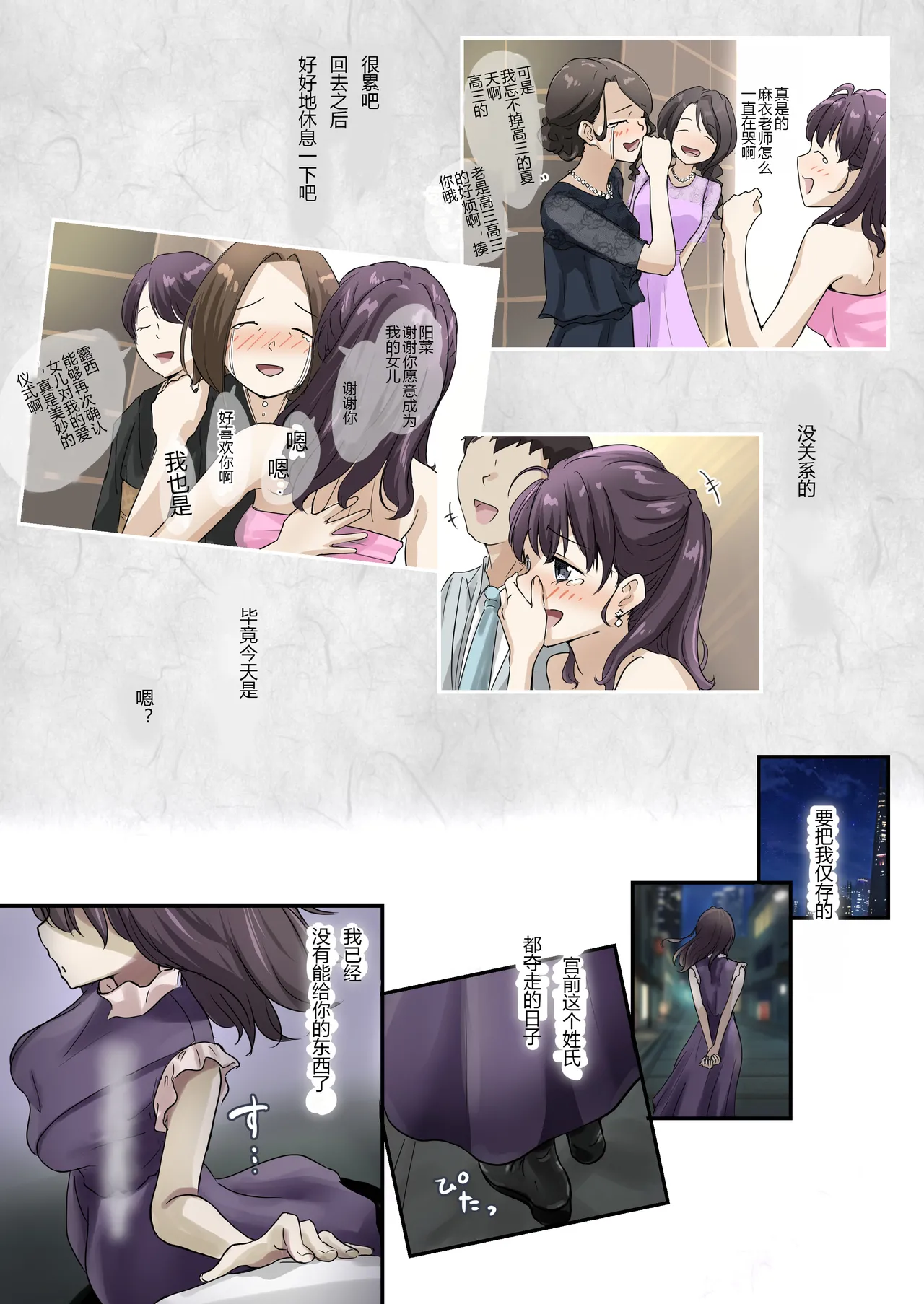 ice个人汉化(同人誌) [たことかいと] きみの全てを奪うまで ‐総集完全版加页部分 – Halaman 14
