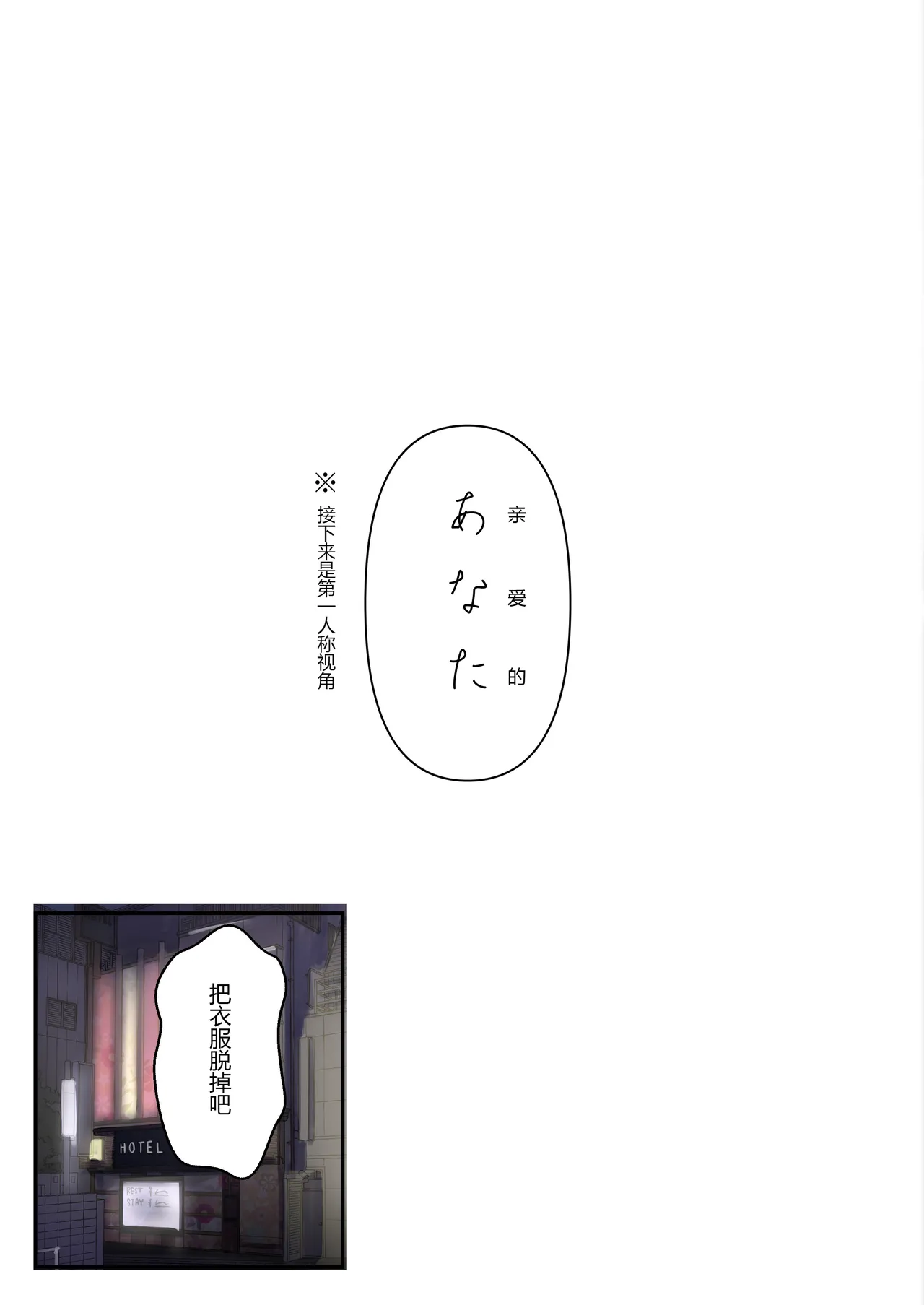 ice个人汉化(同人誌) [たことかいと] きみの全てを奪うまで ‐総集完全版加页部分 – Halaman 16