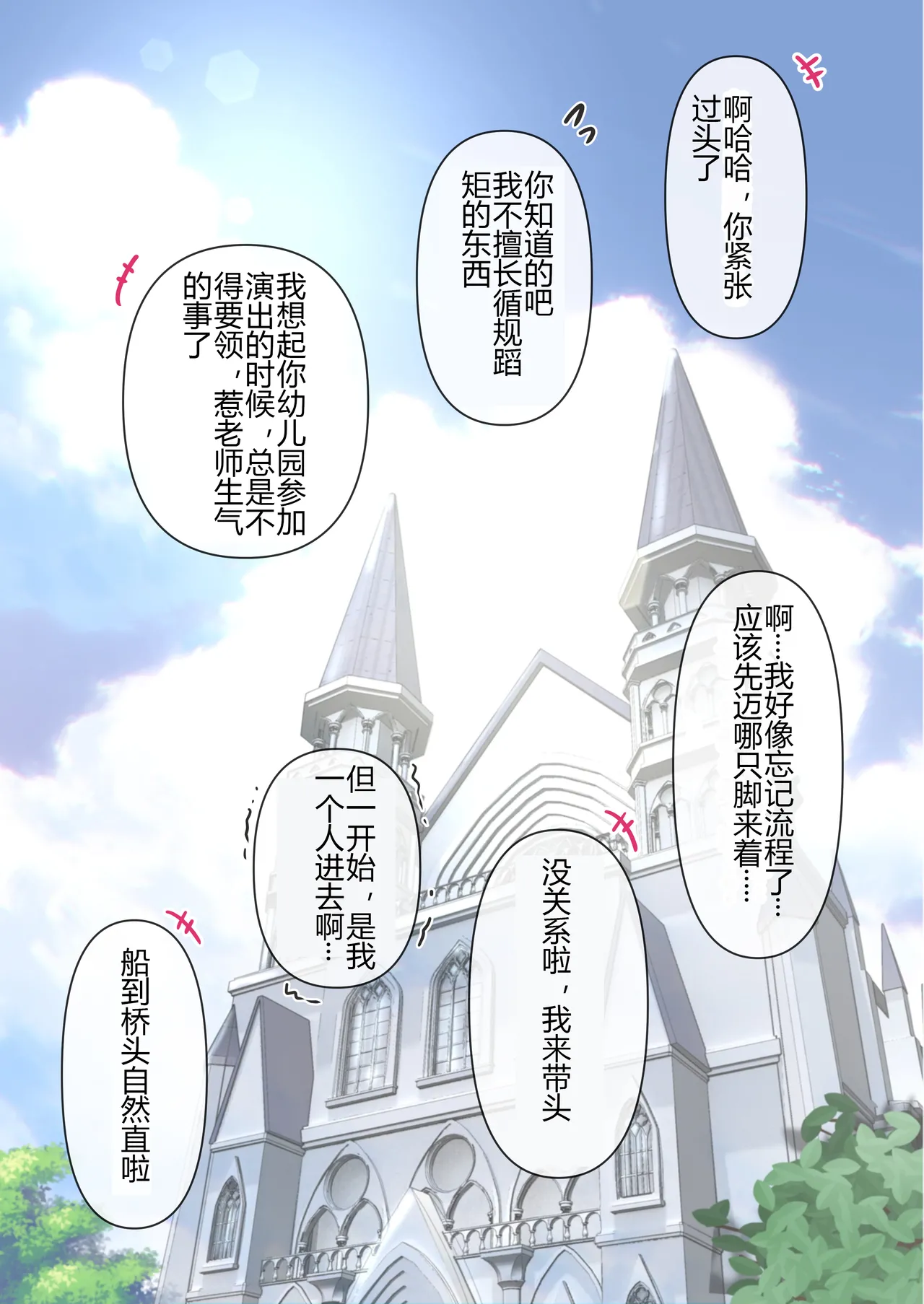ice个人汉化(同人誌) [たことかいと] きみの全てを奪うまで ‐総集完全版加页部分 – Halaman 3