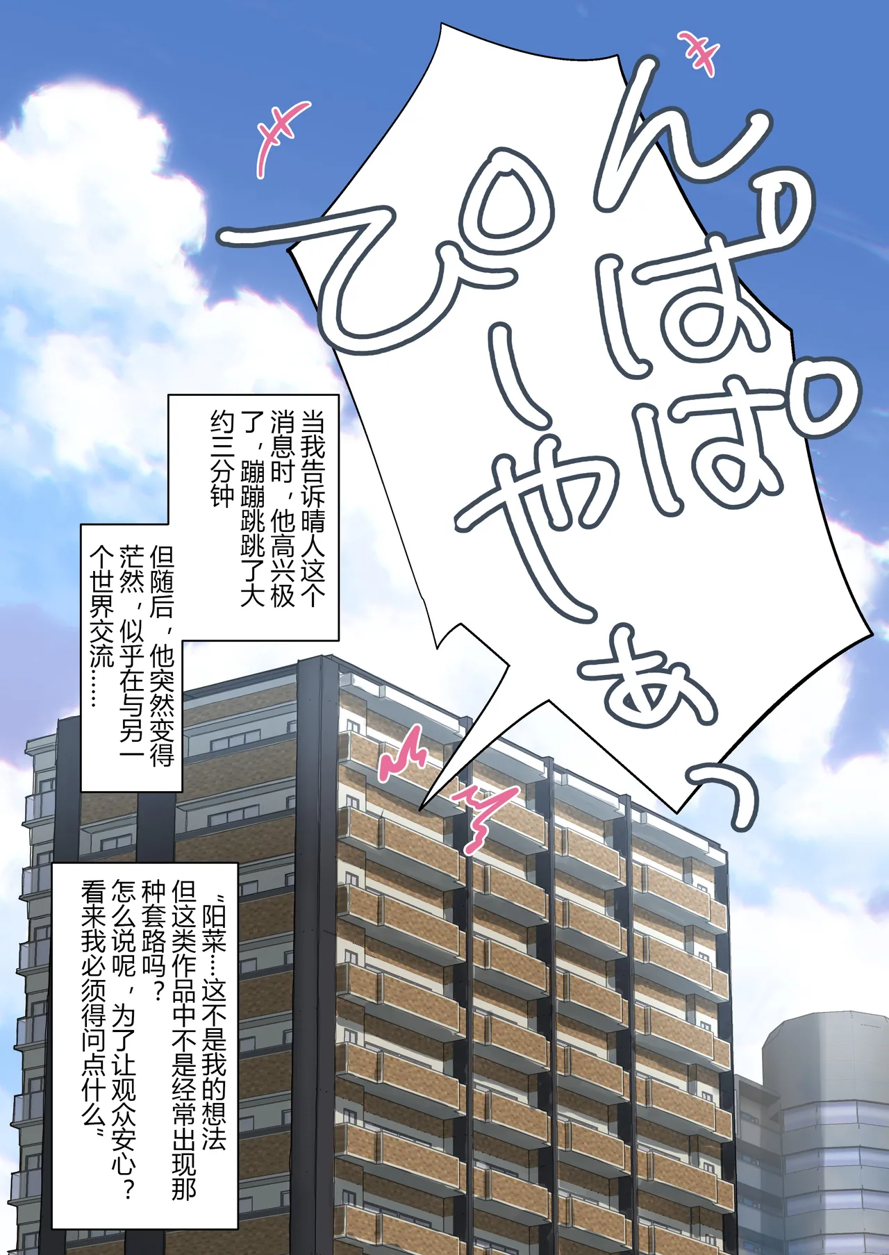 ice个人汉化(同人誌) [たことかいと] きみの全てを奪うまで ‐総集完全版加页部分 – Halaman 35