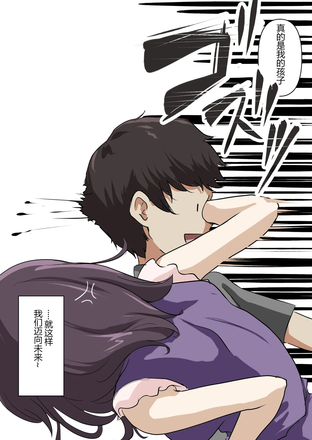 ice个人汉化(同人誌) [たことかいと] きみの全てを奪うまで ‐総集完全版加页部分 – Halaman 36