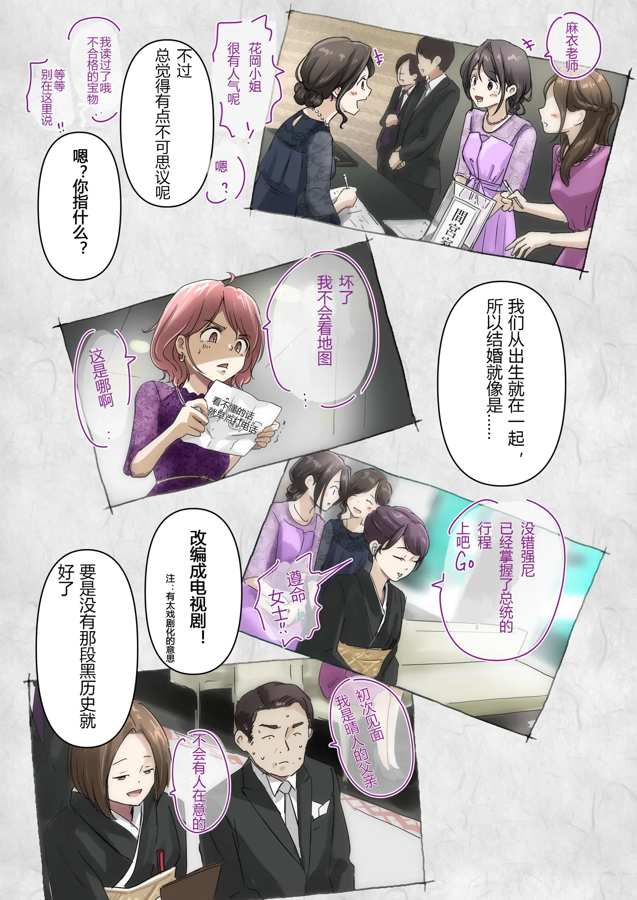 ice个人汉化(同人誌) [たことかいと] きみの全てを奪うまで ‐総集完全版加页部分 – Halaman 4