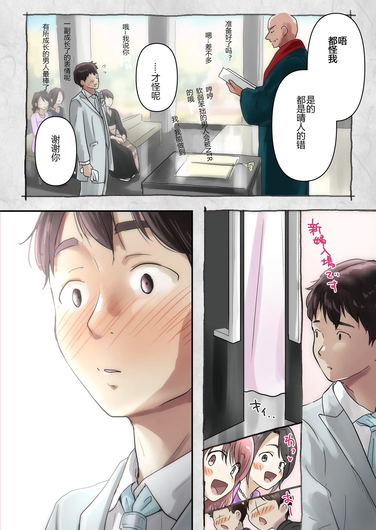 ice个人汉化(同人誌) [たことかいと] きみの全てを奪うまで ‐総集完全版加页部分 – Halaman 5