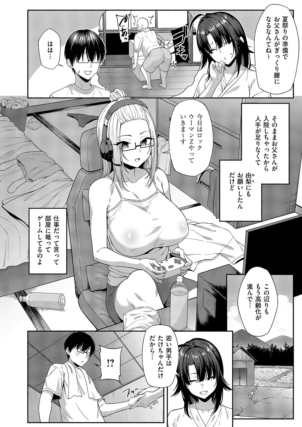 COMIC ExE 69 [Digital] – Страница 107