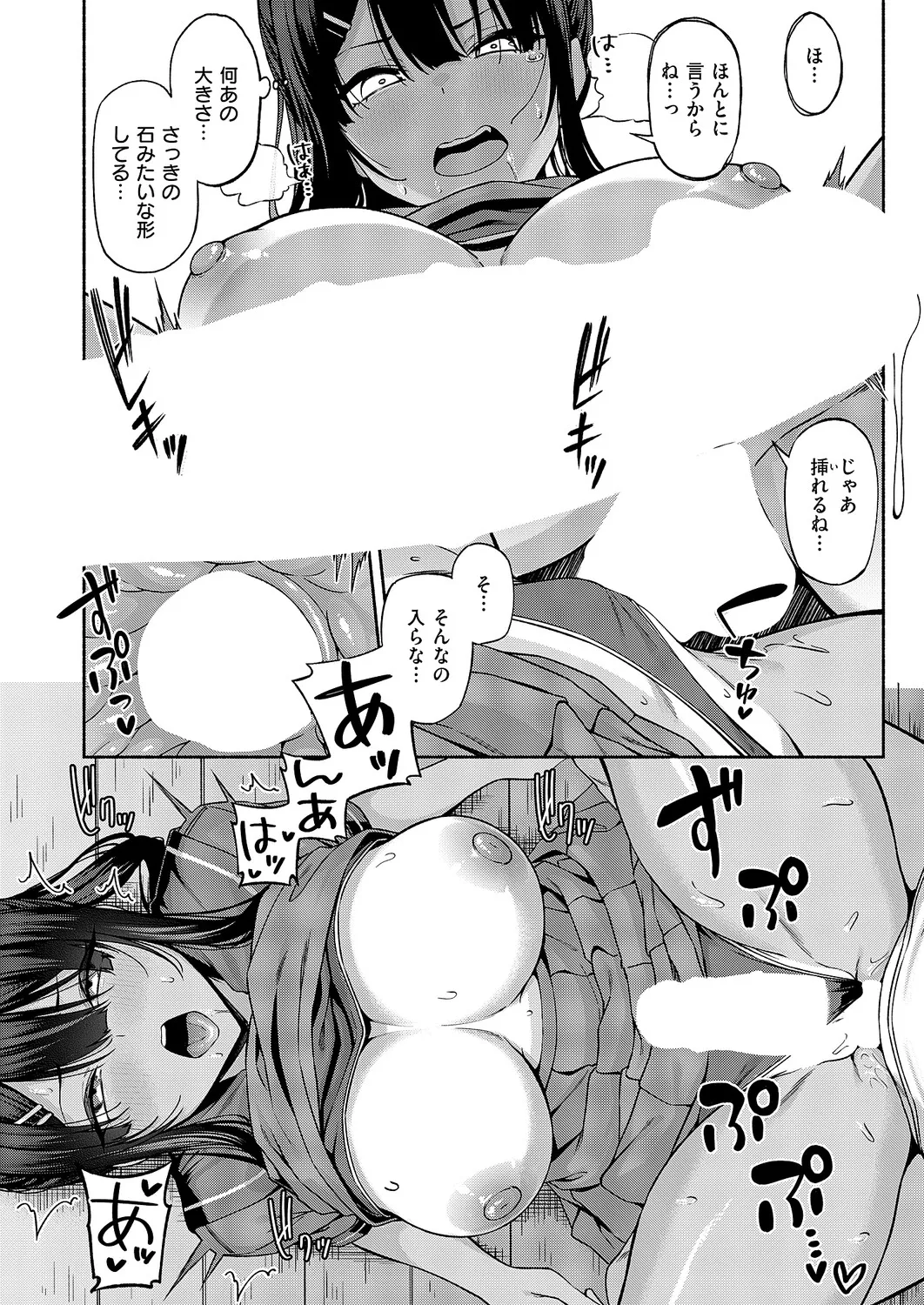 COMIC ExE 69 [Digital] – Страница 117