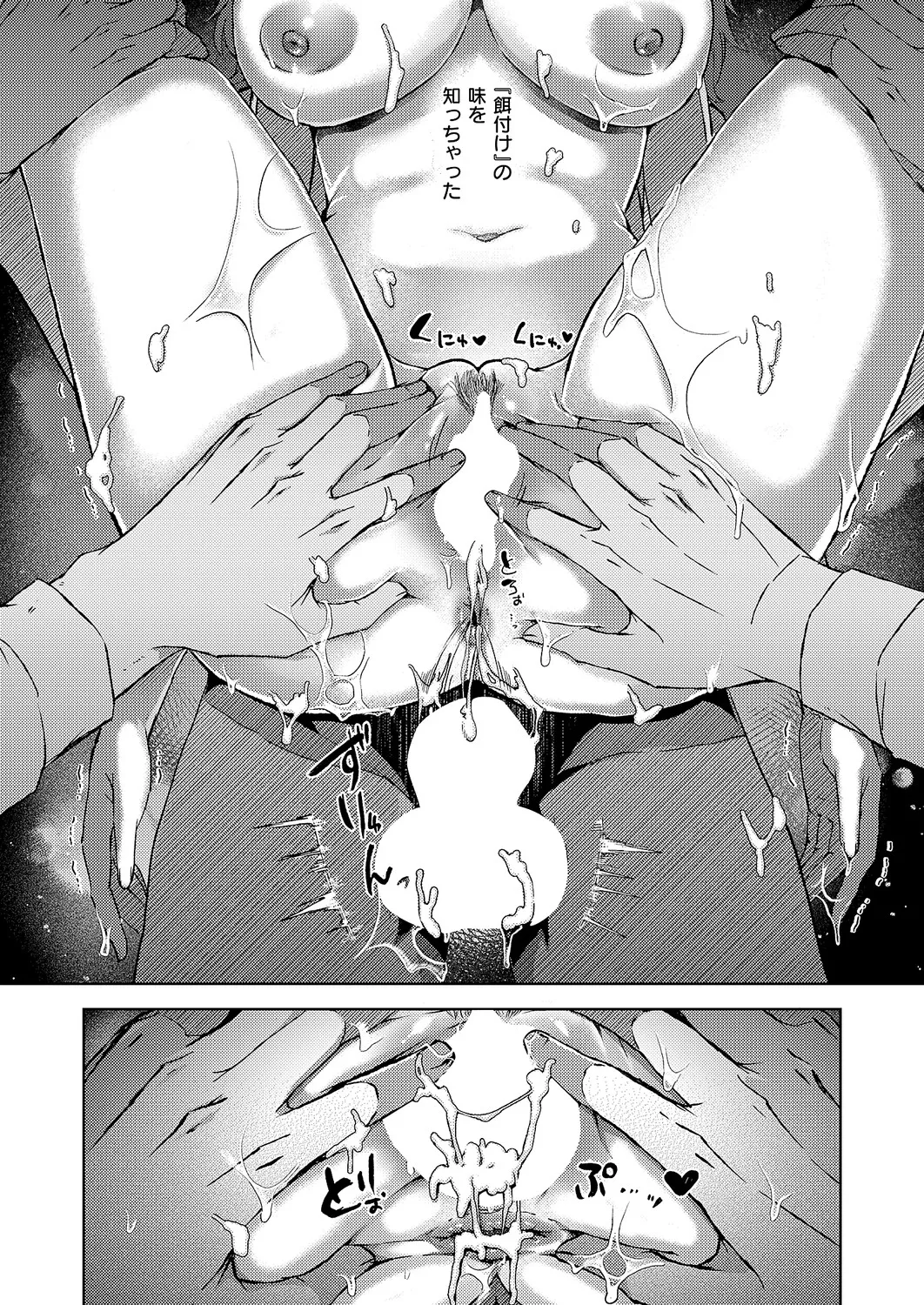 COMIC ExE 69 [Digital] – Страница 177