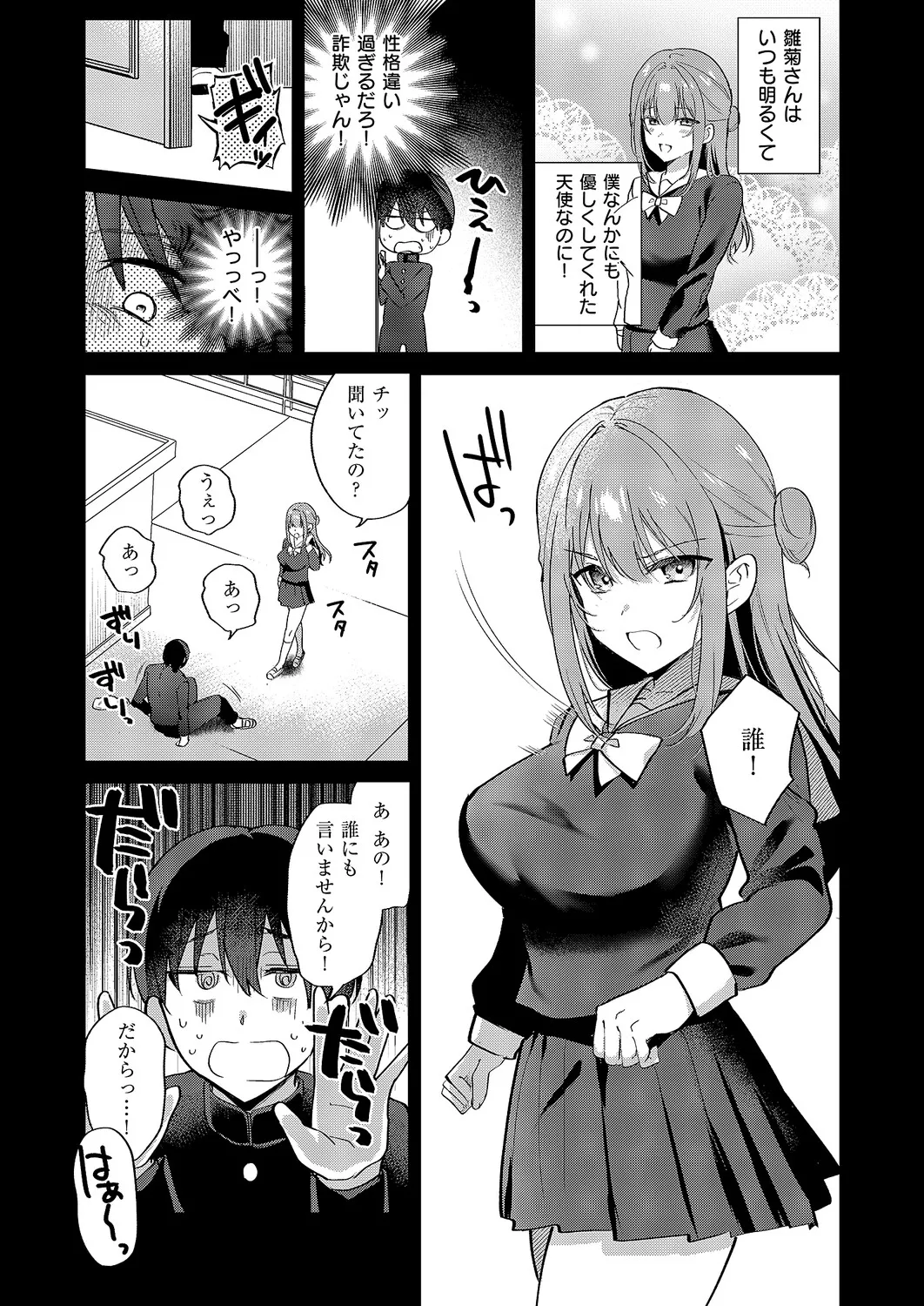 COMIC ExE 69 [Digital] – Страница 185