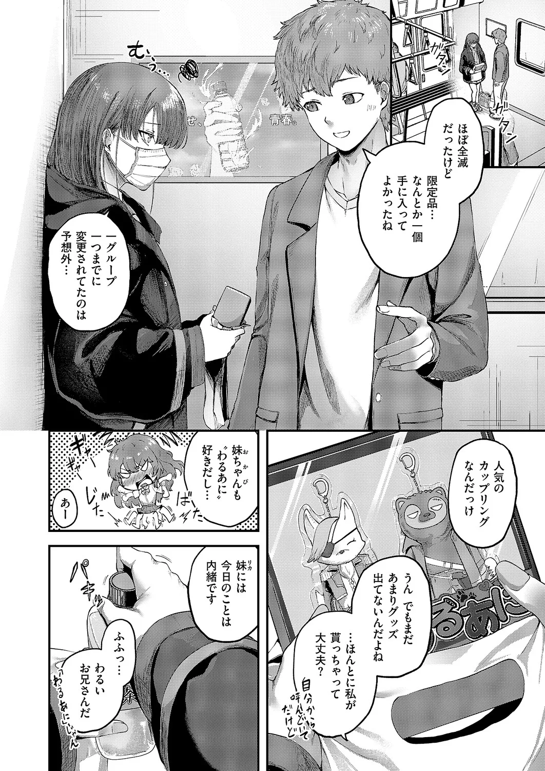 COMIC ExE 69 [Digital] – Страница 219