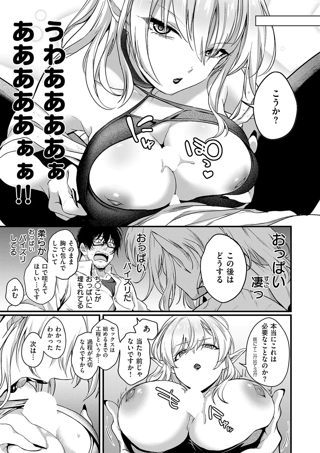 COMIC ExE 69 [Digital] – Страница 250