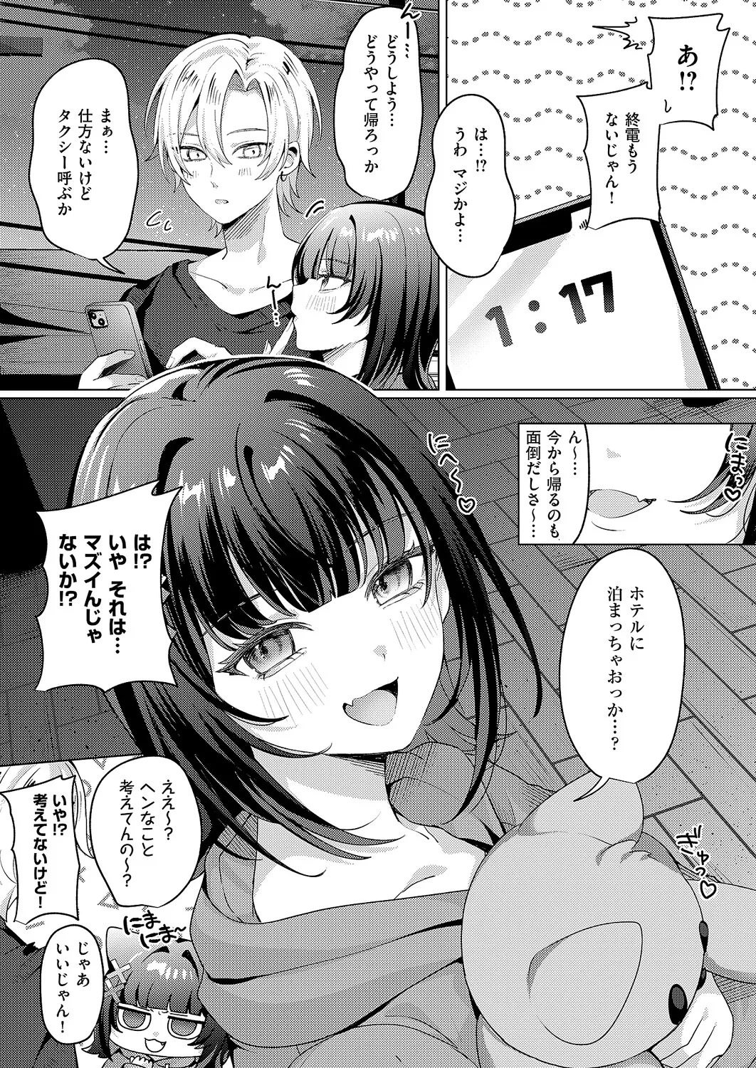 COMIC ExE 69 [Digital] – Страница 439
