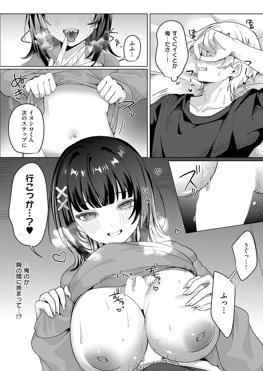 COMIC ExE 69 [Digital] – Страница 444