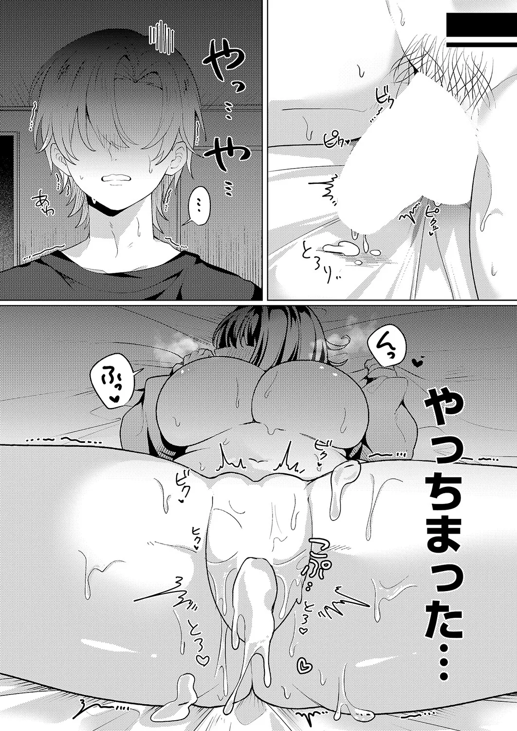 COMIC ExE 69 [Digital] – Страница 457
