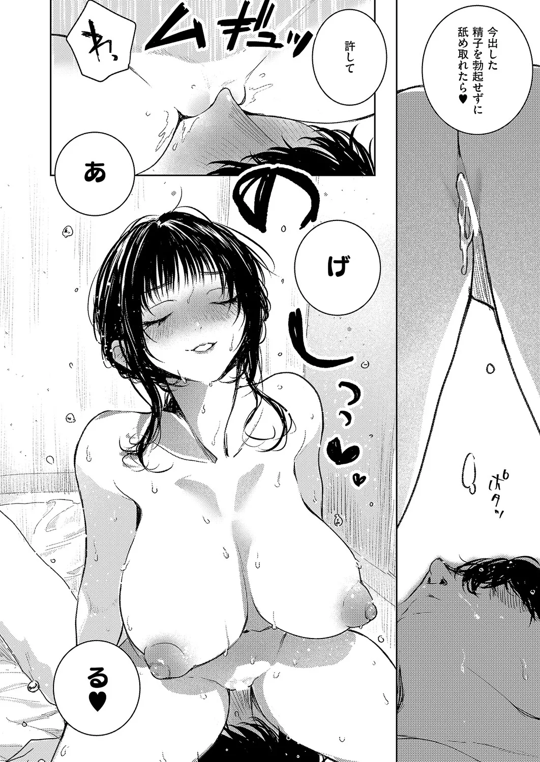 COMIC ExE 69 [Digital] – Страница 481