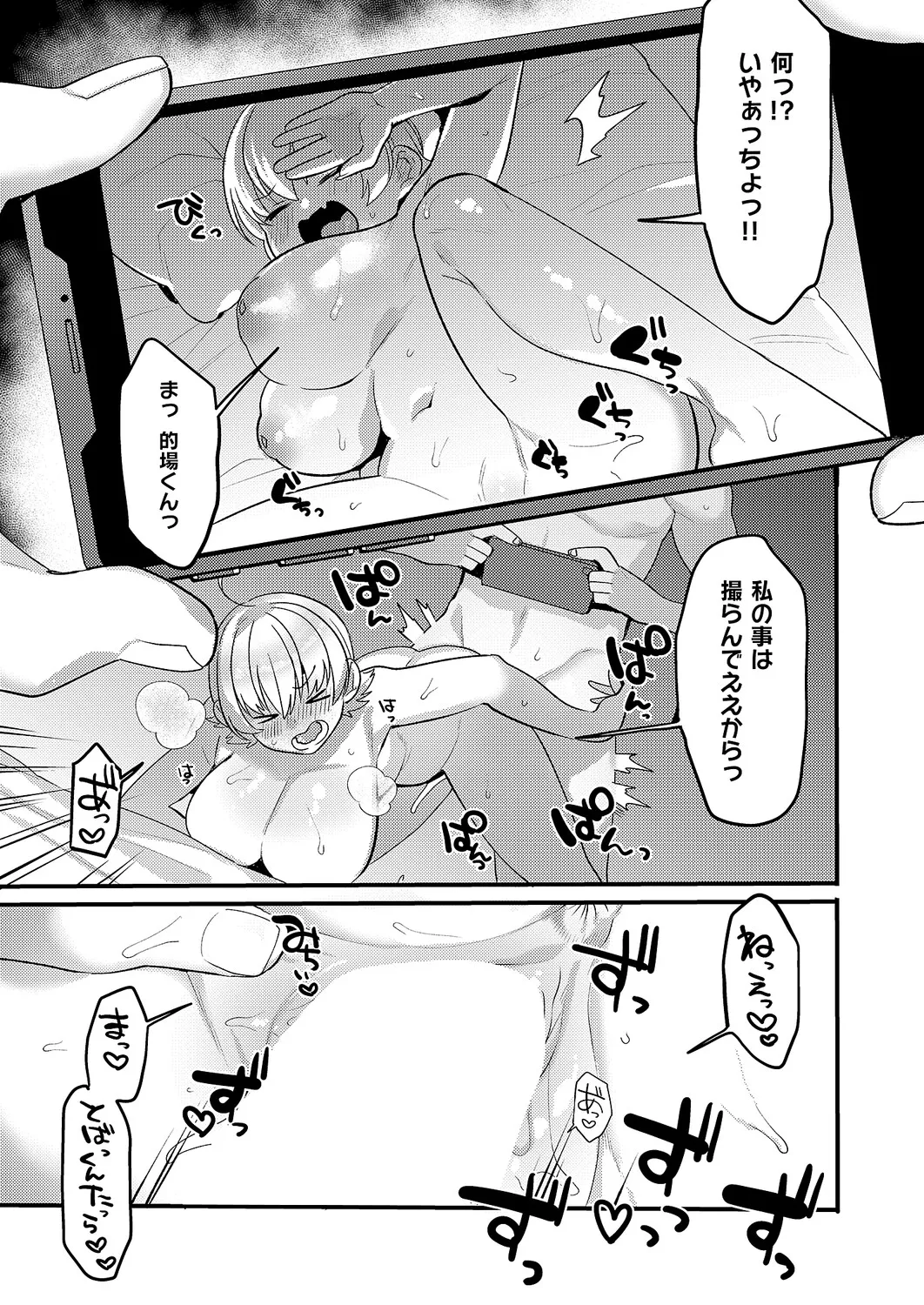 COMIC ExE 69 [Digital] – Страница 510