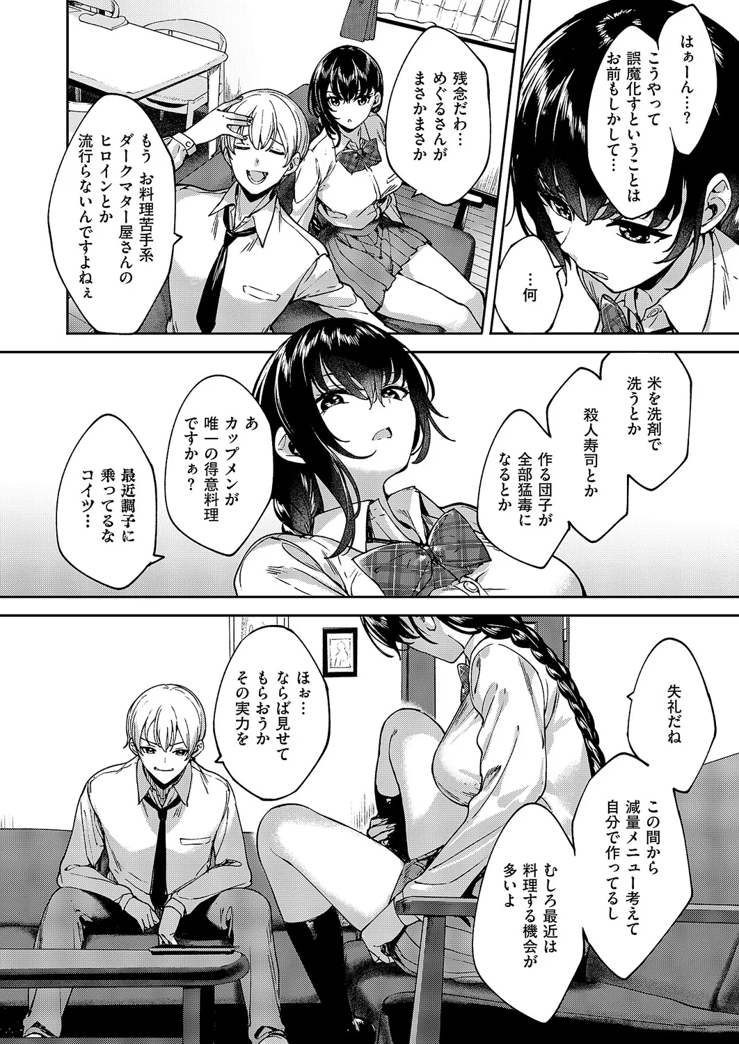 COMIC ExE 69 [Digital] – Страница 525