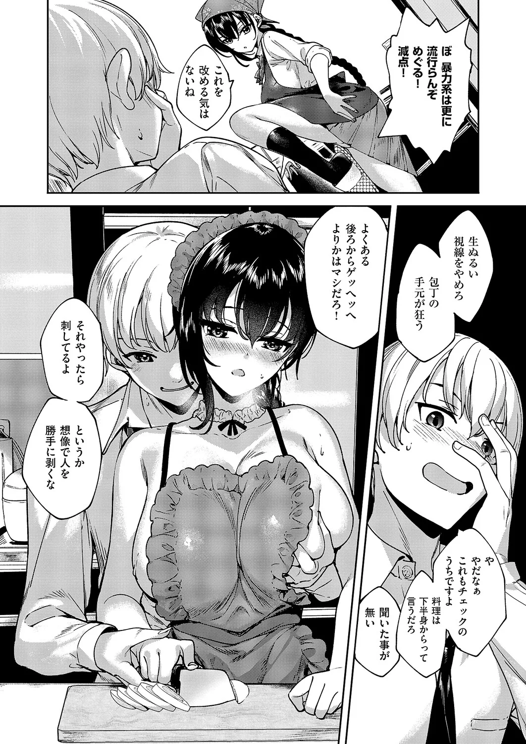 COMIC ExE 69 [Digital] – Страница 531