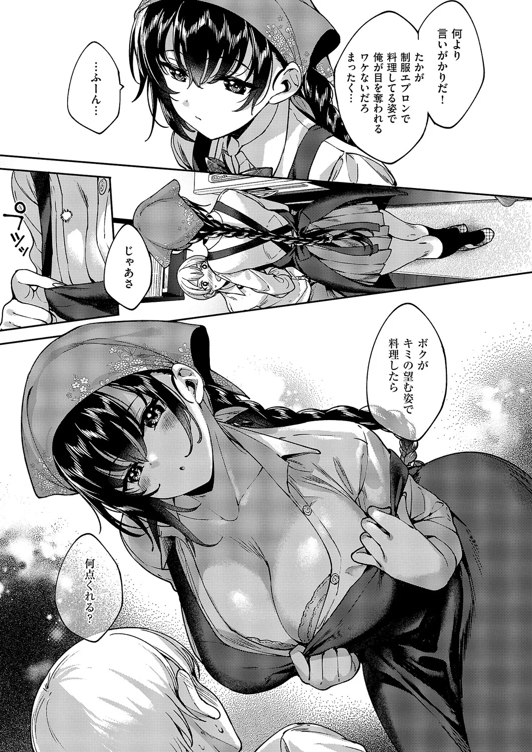 COMIC ExE 69 [Digital] – Страница 532