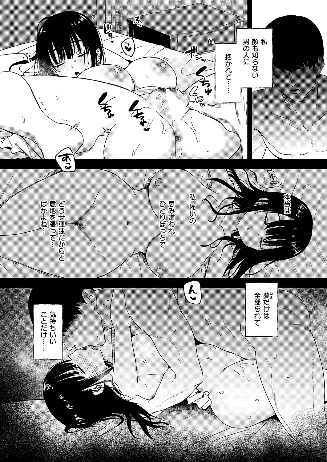 COMIC ExE 69 [Digital] – Страница 55
