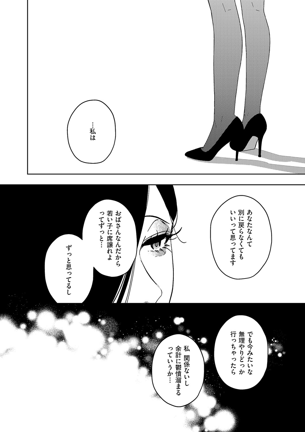 COMIC ExE 69 [Digital] – Страница 566