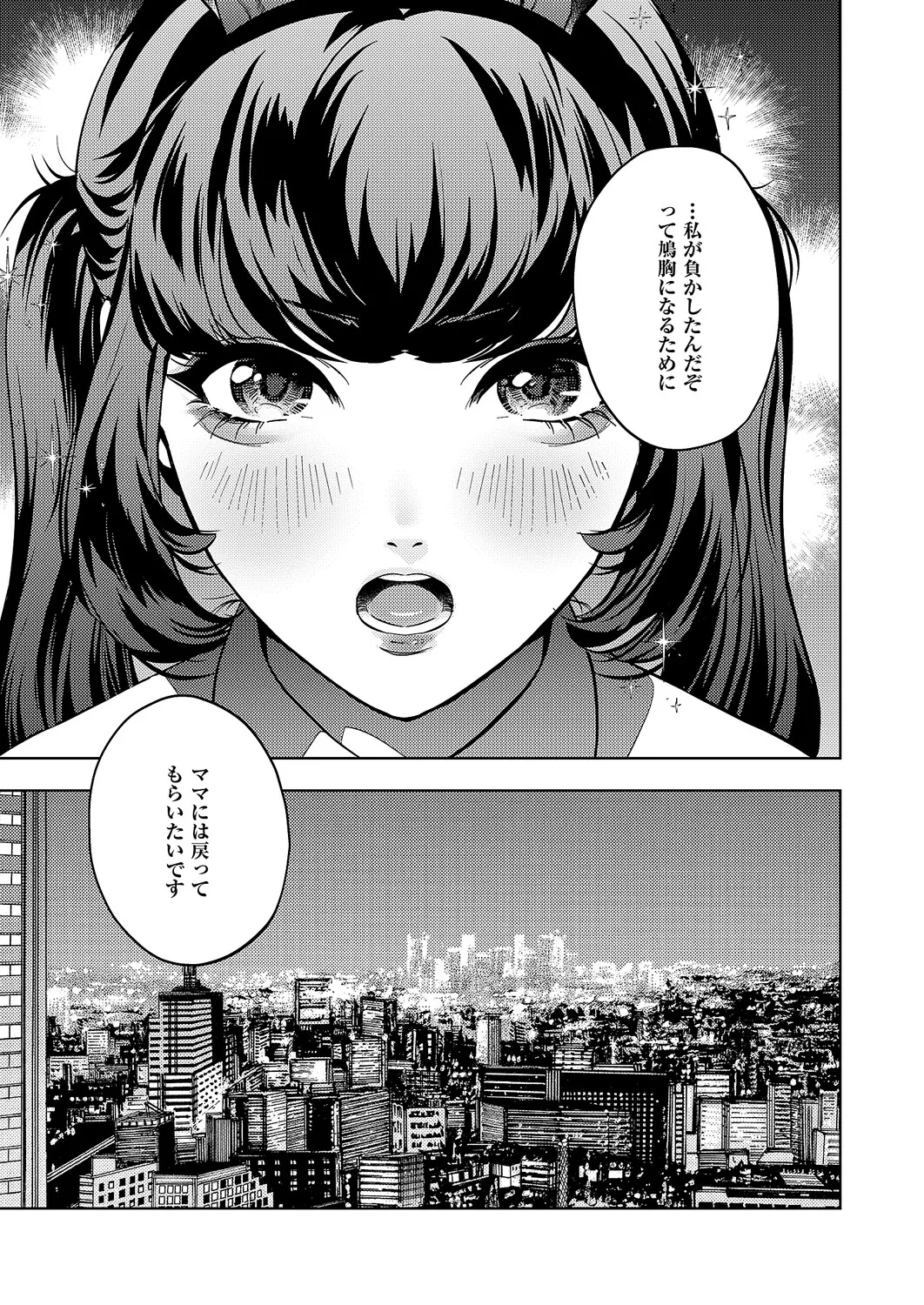 COMIC ExE 69 [Digital] – Страница 567