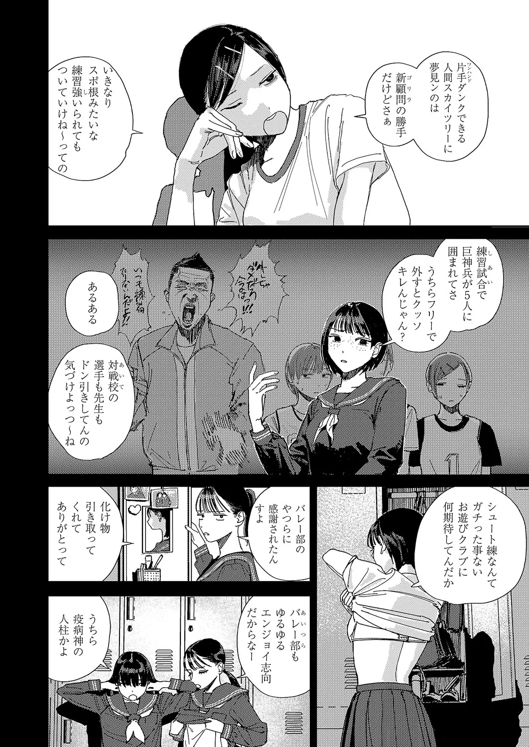 COMIC ExE 69 [Digital] – Страница 579