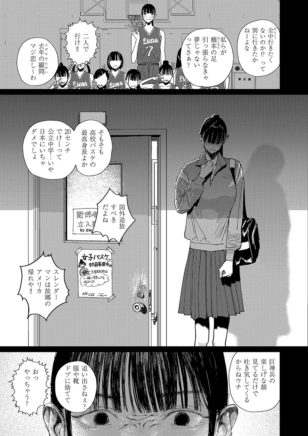 COMIC ExE 69 [Digital] – Страница 580