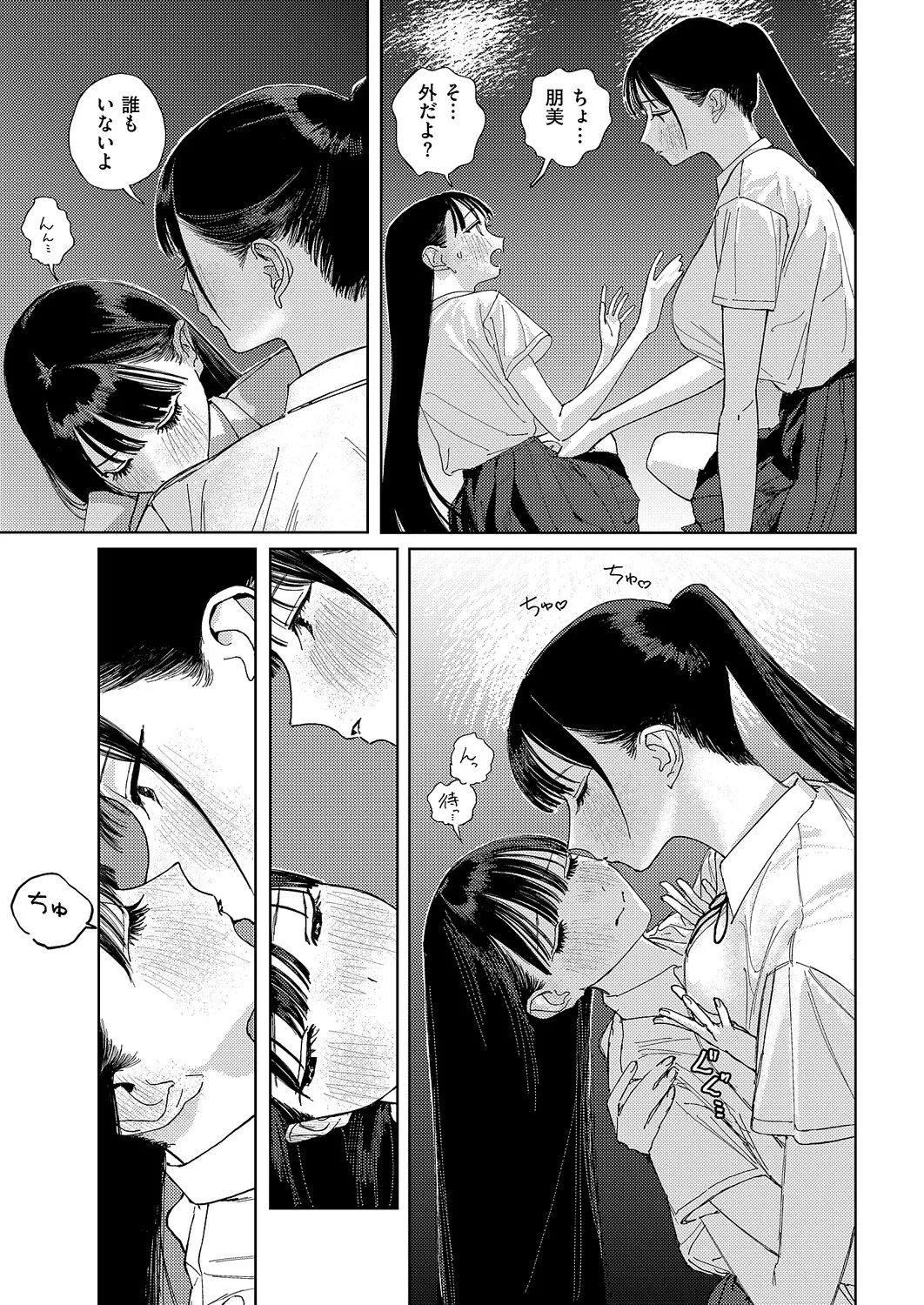COMIC ExE 69 [Digital] – Страница 590