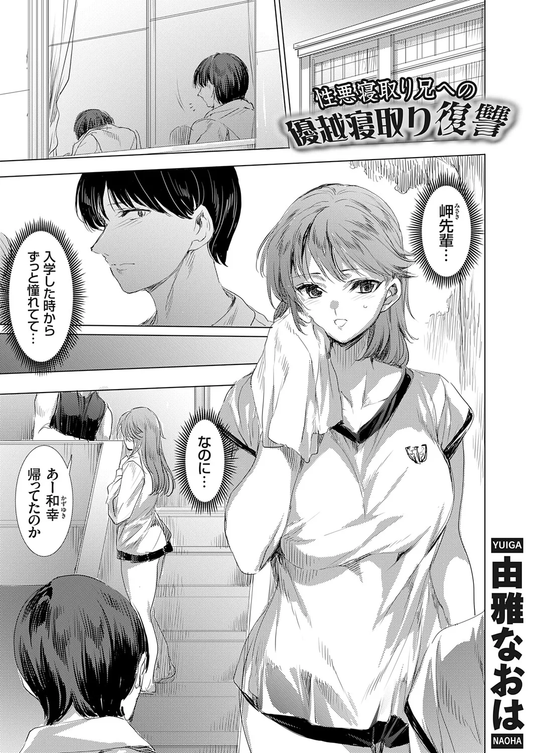COMIC Grape Vol.150 – Seite 10