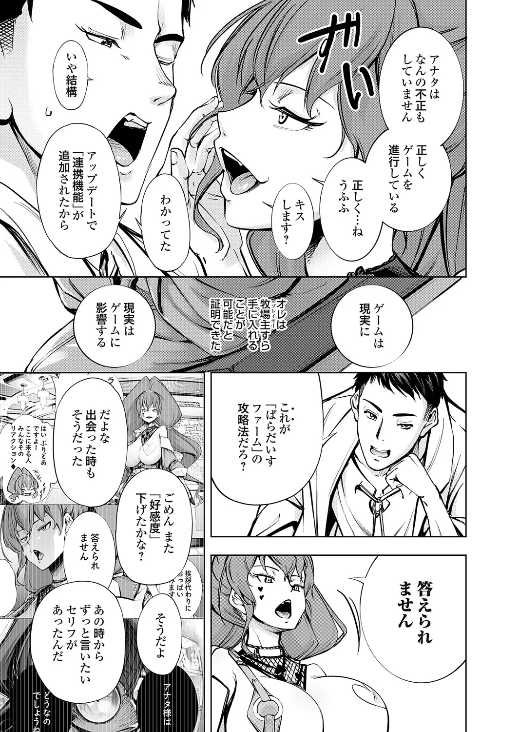 COMIC Grape Vol.150 – Seite 100